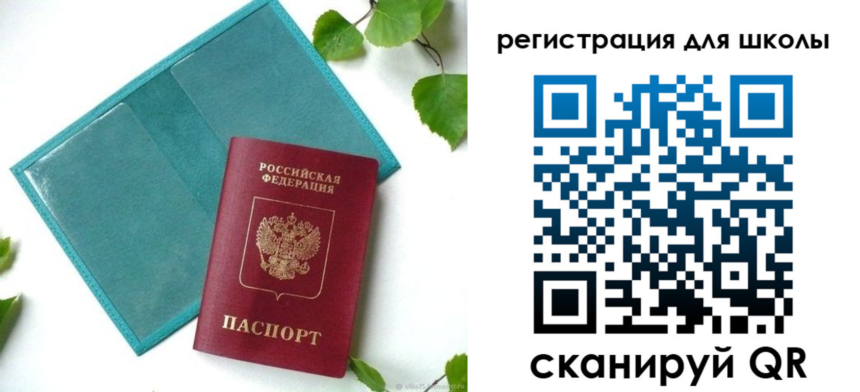 прописка регистрация в Белогорске